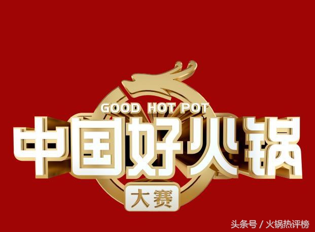 营销为王？又一波网红火锅品牌踩雷“虚假宣传”！