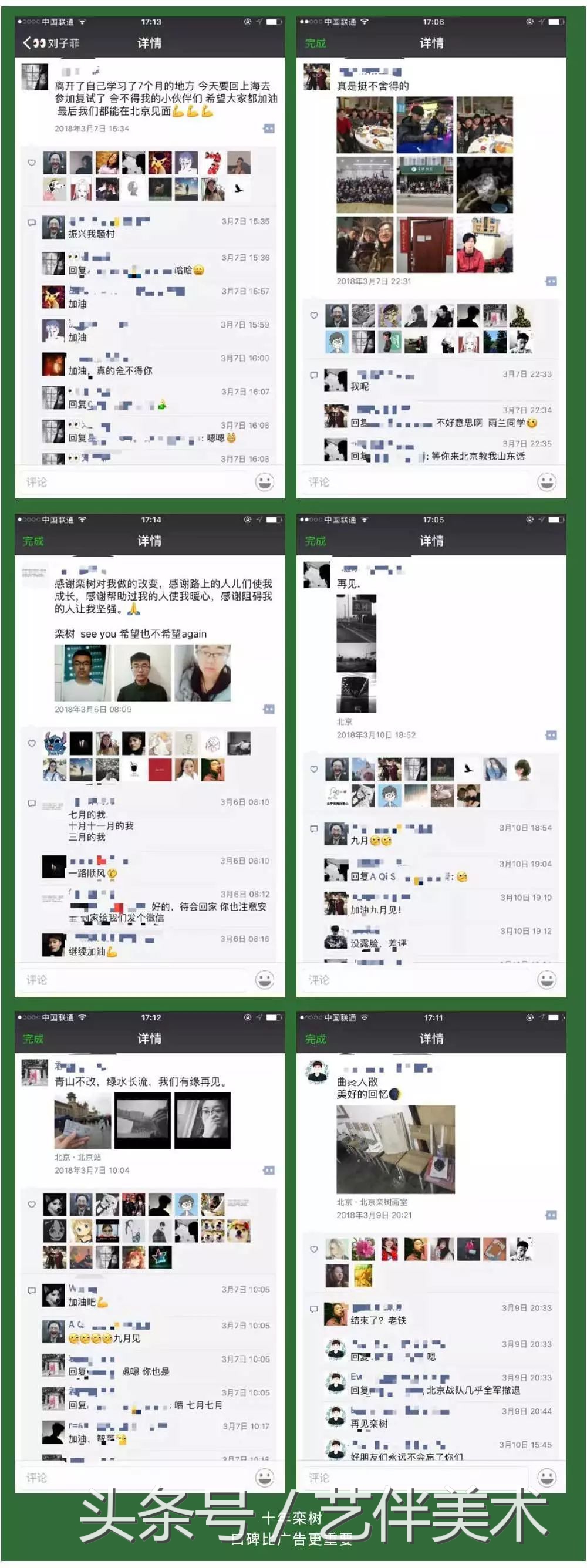 栾树画室——2020届招生简章北京必看画室之一