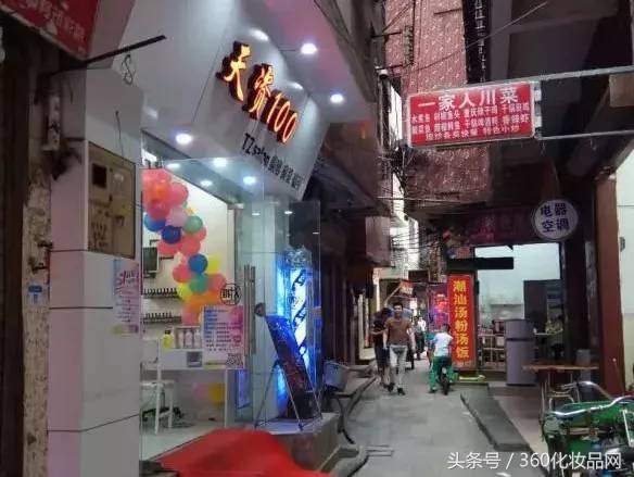 小城市的化妆品店,小城镇美容店怎么样