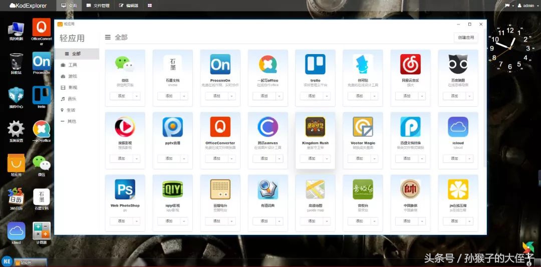 蒲公英X5有几个版本,蒲公英x5使用感受