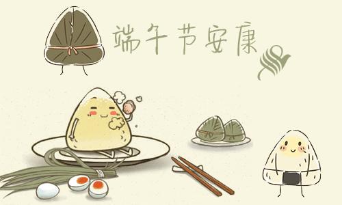 2022端午节给客户祝福语精选60条,2021端午节祝福语发给客户