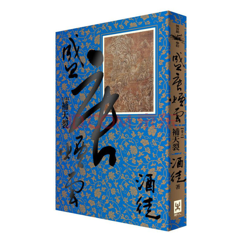 关于唐朝的经典历史小说,唐朝历史小说十大巅峰之作排行榜