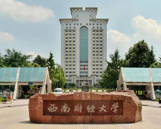 开设投资学专业的大学排名,投资理财专科学校有哪些