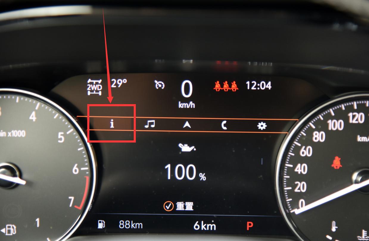 别克新君越保养灯归零方法,别克gl6保养灯怎样归零