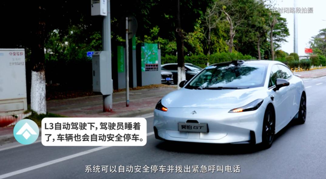 昊铂率先进入l3智能驾驶新阶段,昊铂l3级智能驾驶发布会