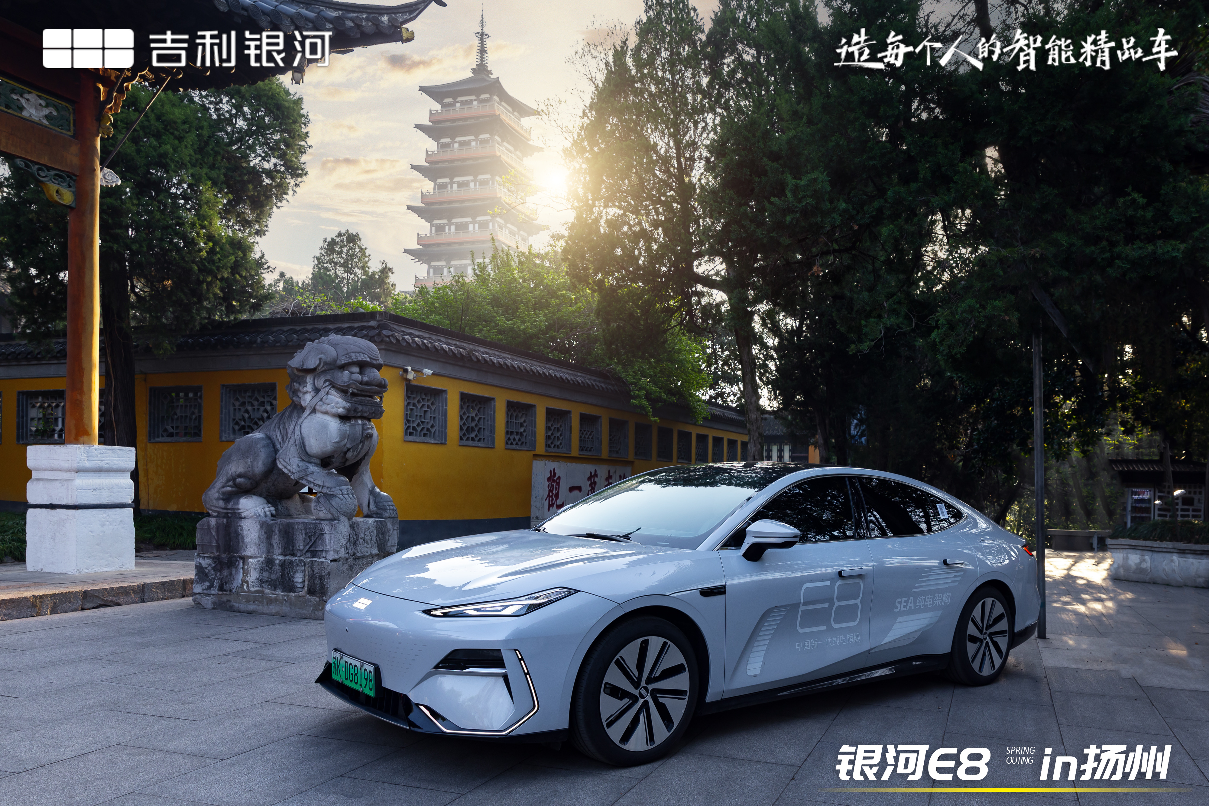 吉利银河扬州吉越,吉利银河菏泽吉豪体验中心