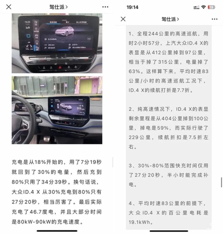 大众id系列到底靠不靠得住,大众id系列技术水平