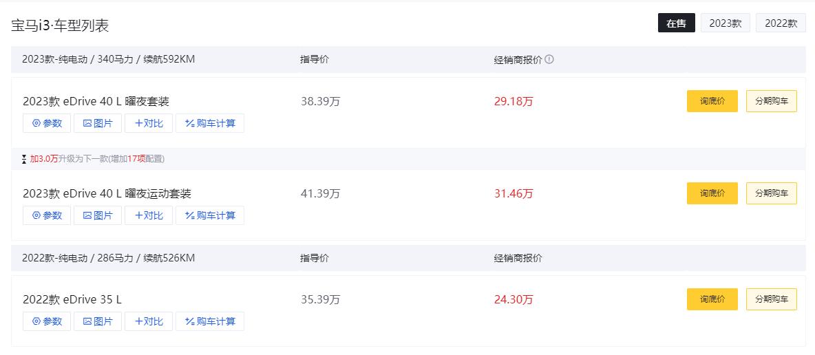 宝马落地25万左右轿跑,落地25万的宝马中型车