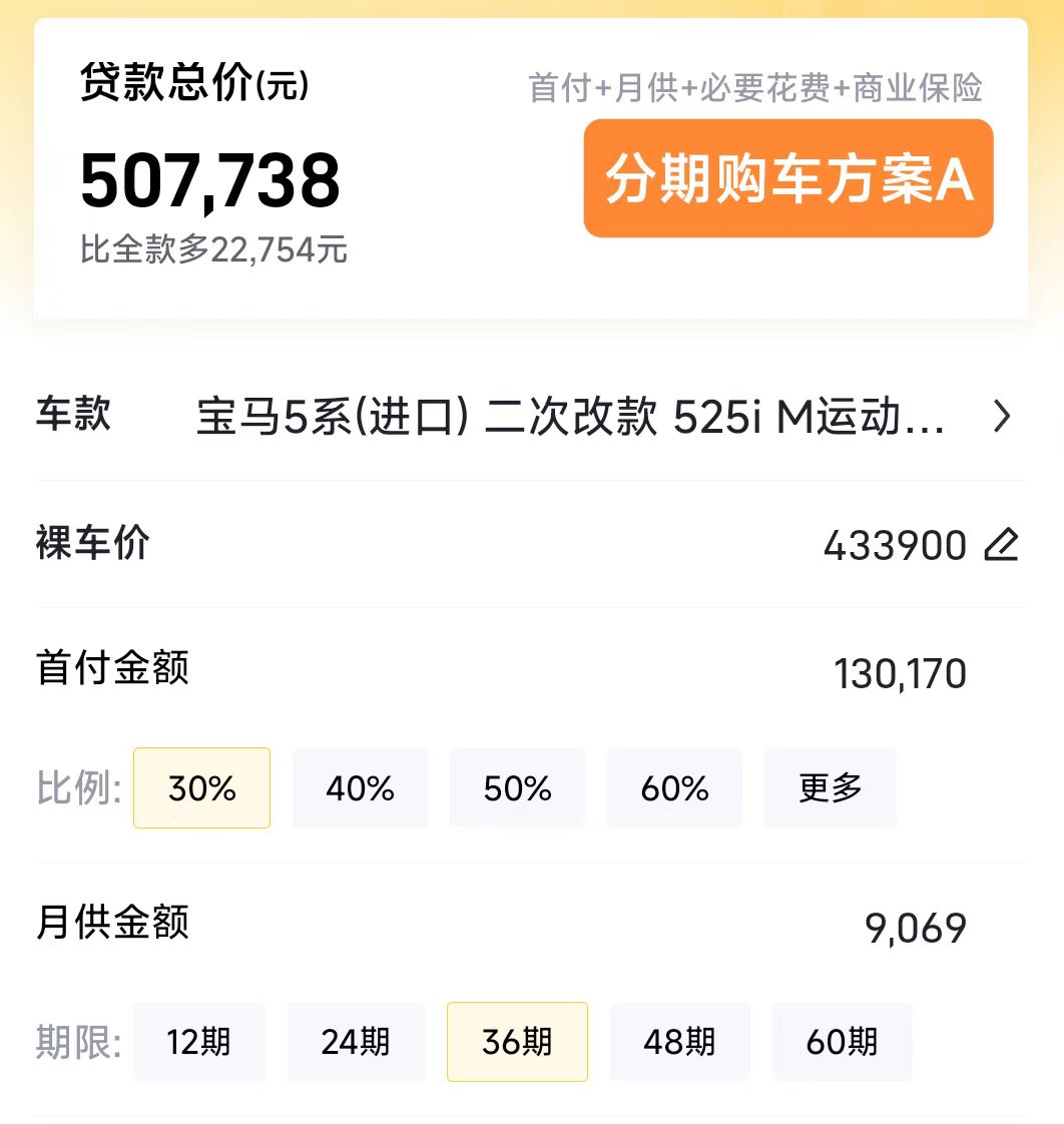 宝马5系购车费用明细表,2017款宝马5系保养费用价格表