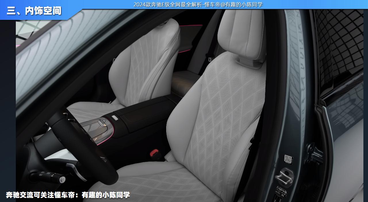 奔驰2024款全新e级官方图,2024款奔驰e级全球首发