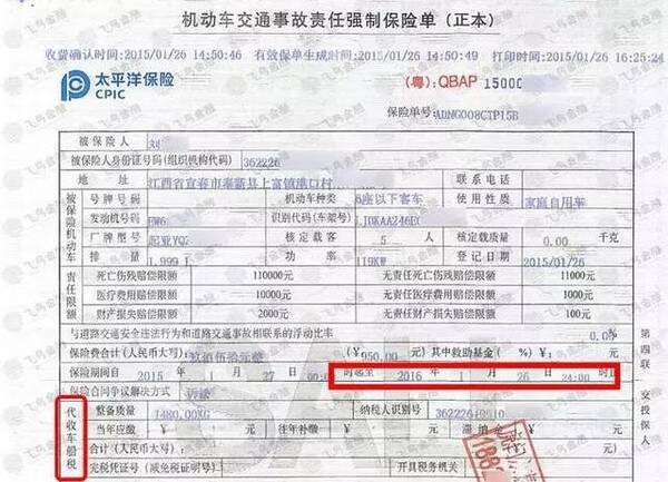 忘了交强险是哪个保险公司怎么办,二手车交强险查询忘了保险公司