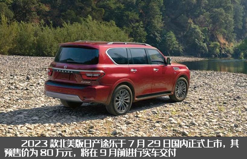 2023款北美版途乐开启预售,24款新一代途乐国外消息