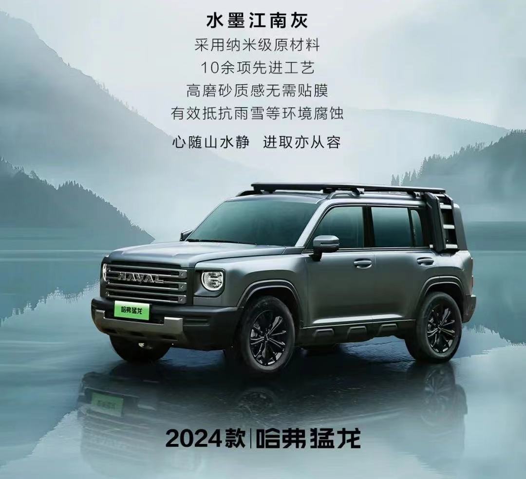 2024款哈弗猛龙Hi4官图发布,23款和24款的哈弗猛龙有什么差距