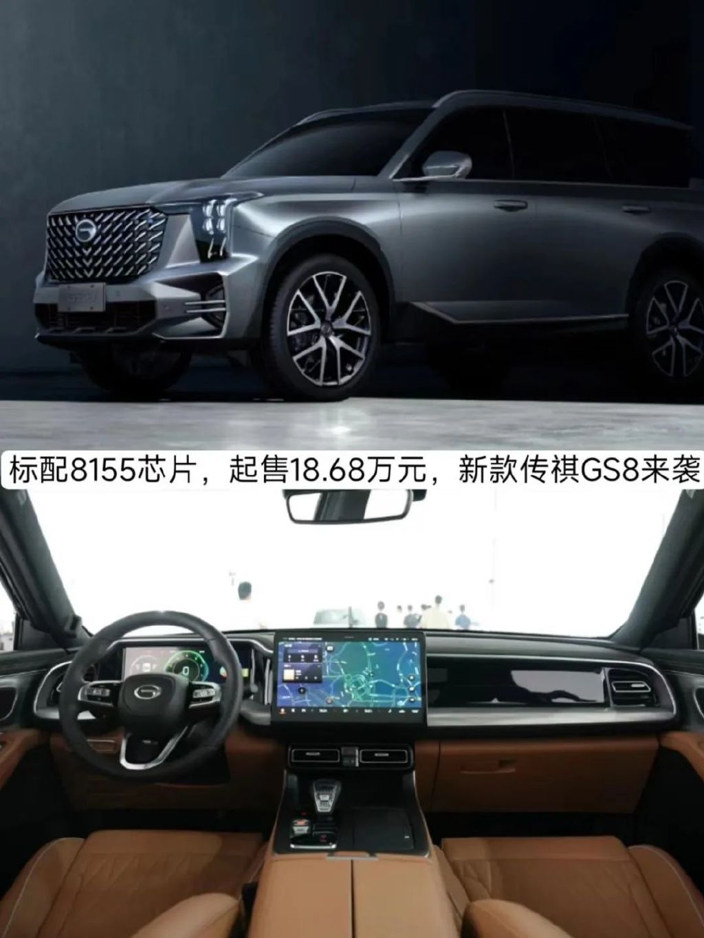 传祺gs8价格2022款最高配,2022款gs8能自己升级8155芯片吗