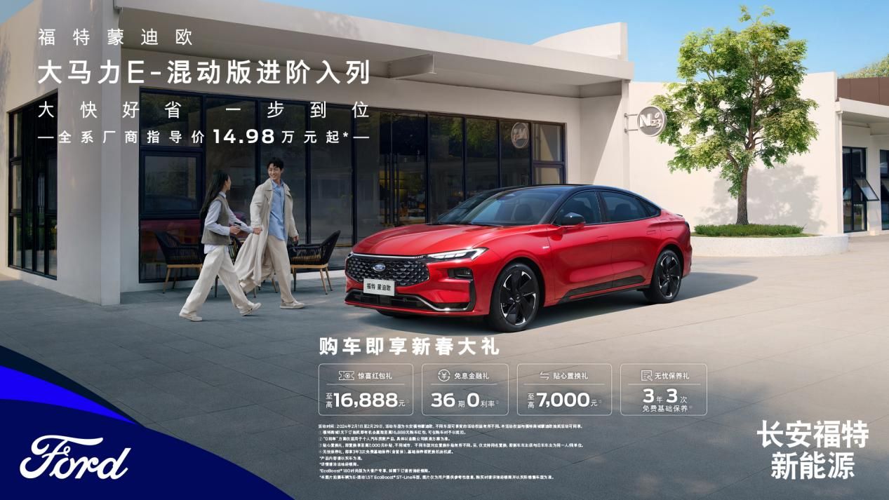 福特蒙迪欧混动技术怎么样,福特蒙迪欧动力总成