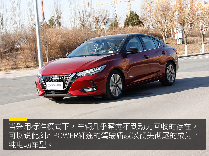 轩逸e-power超智联和比亚迪实测,一炮而红试驾东风日产e-power轩逸
