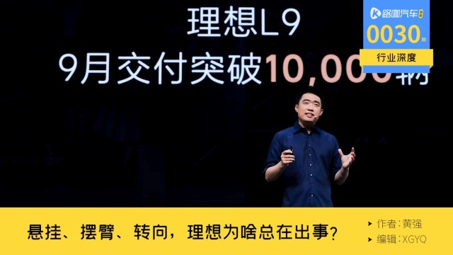 理想l9提车3天方向失灵,理想l9怎么调节方向盘轻重