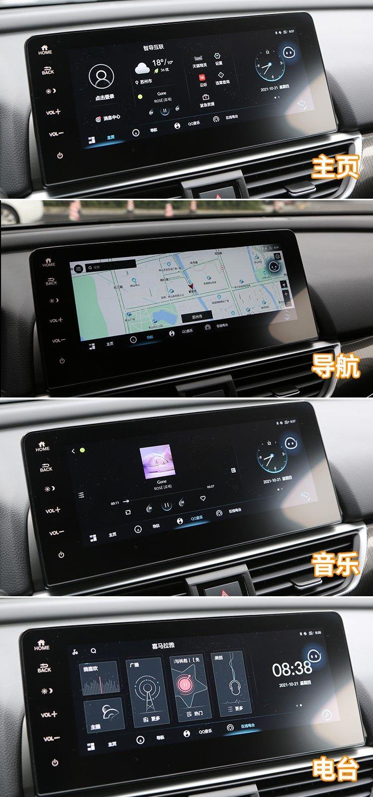 系统升级优化增加车机功能,广汽本田雅阁深度测评