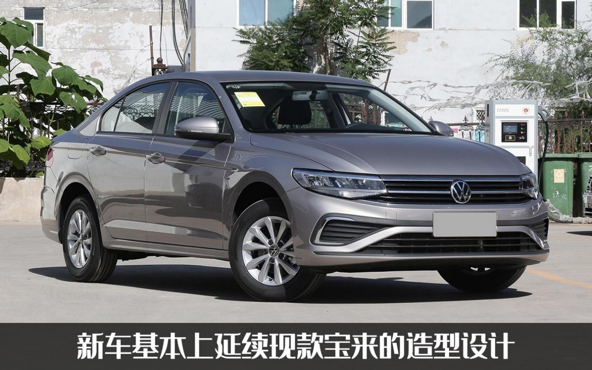 1.5l全新宝来,1.5l宝来2024款