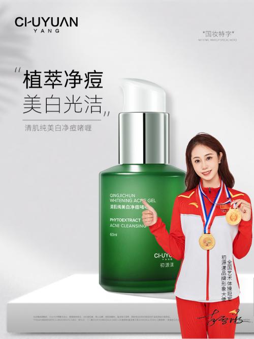 祛痘产品排行榜10强品牌图片,祛痘产品排行榜10强学生