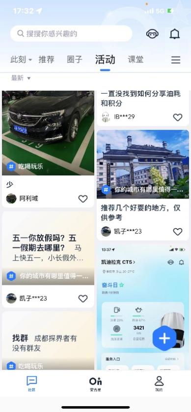 安吉星应用app下载,安吉星app有什么功能不需要收费