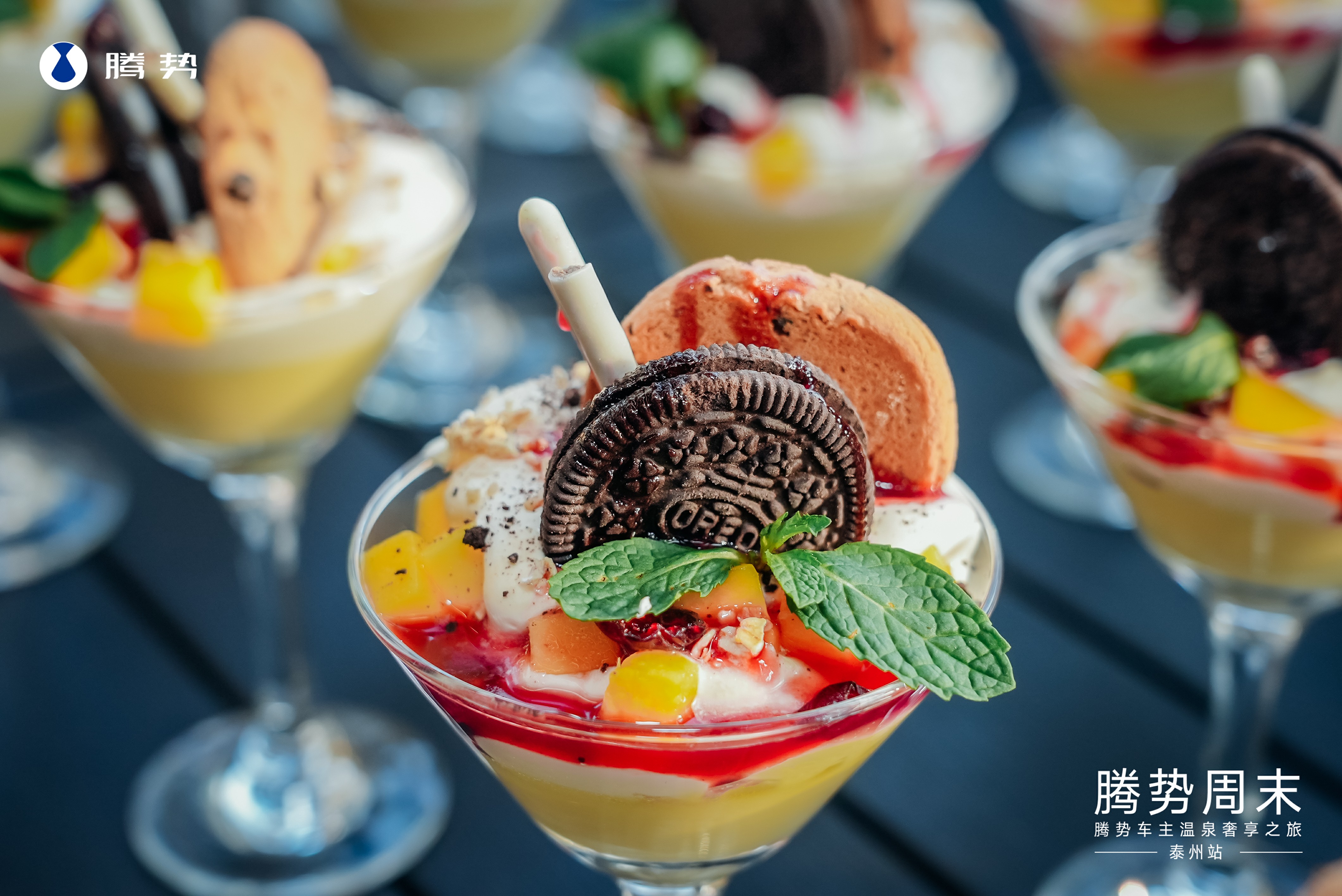 泰州腾势周末温泉奢享之旅