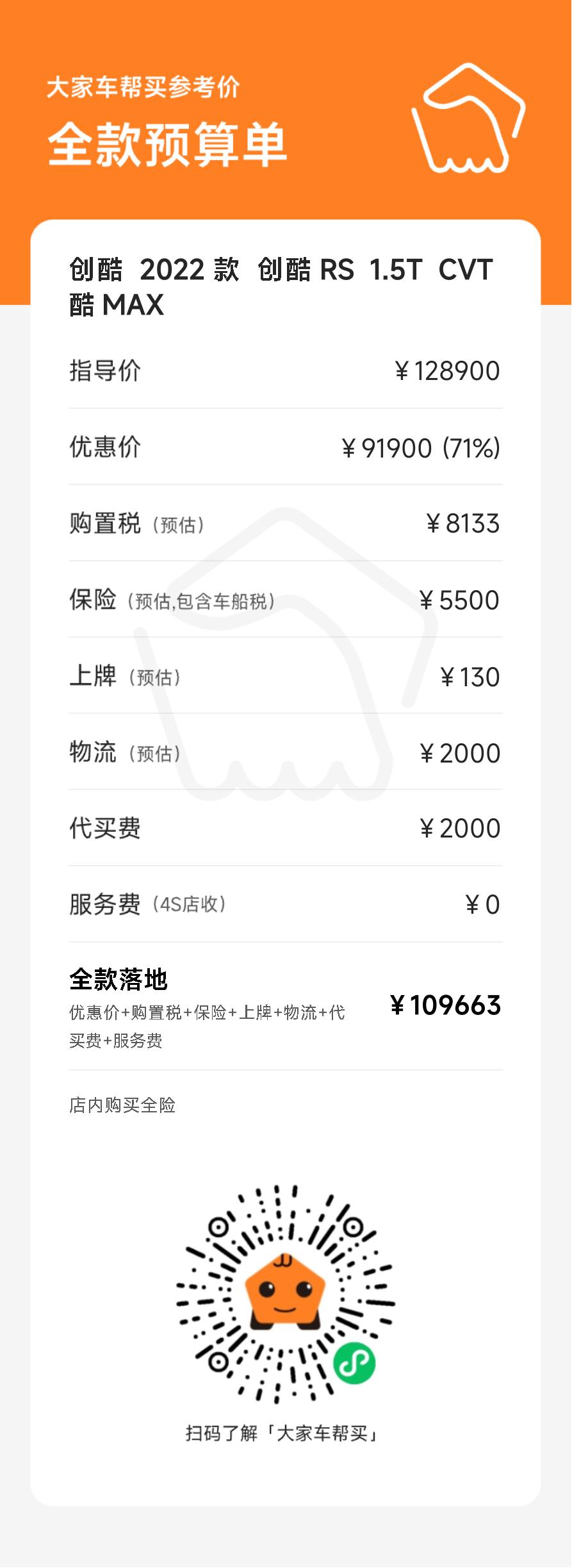 价格十万左右的合资suv所有车型,10万价位的suv和轿车哪个更好