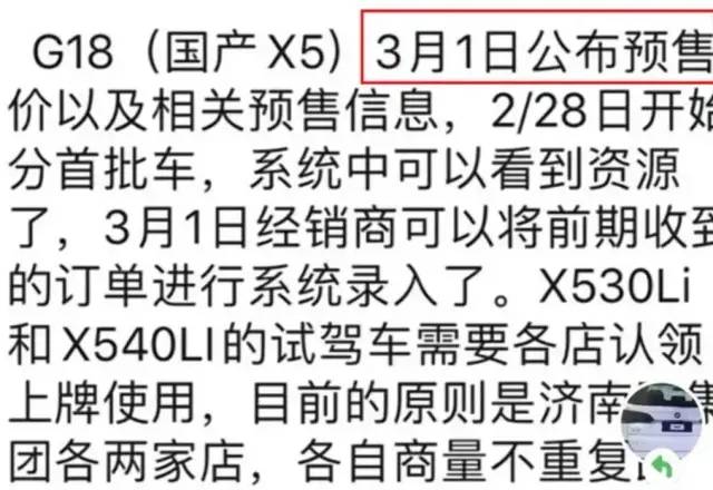 百车全说丨福特要击败特斯拉？宝马X5预售Z4停产？粉丝买车被怼