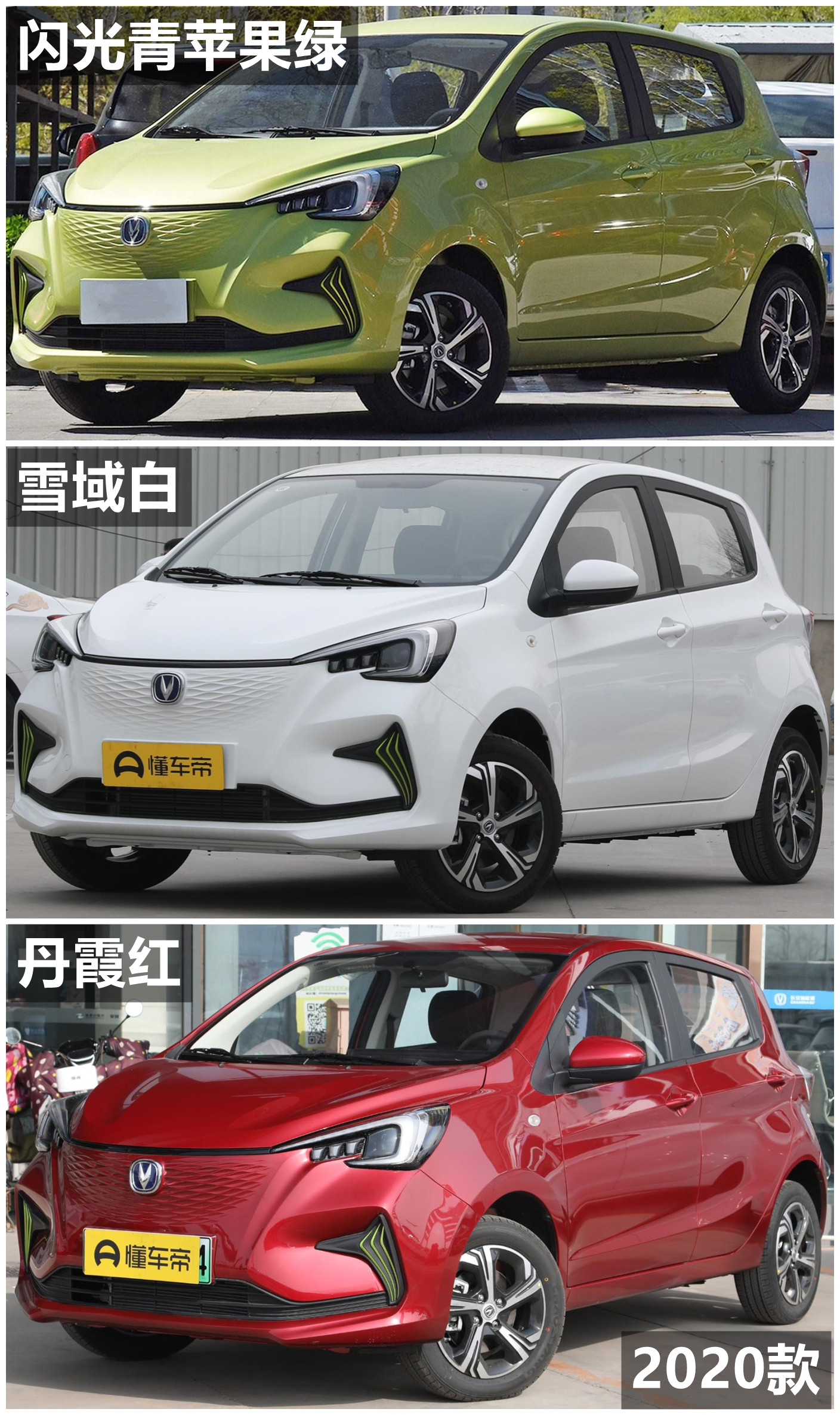 奔奔estar续航是310还是301,长安奔奔20款和21款哪个好