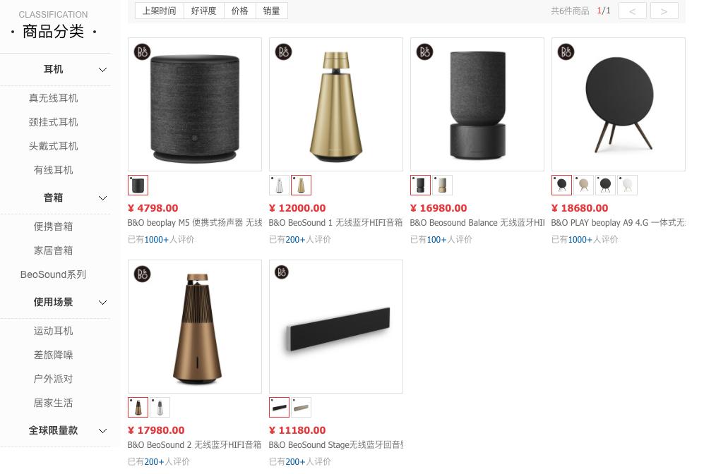 北京购买bo音响,带bo音响的车二手车