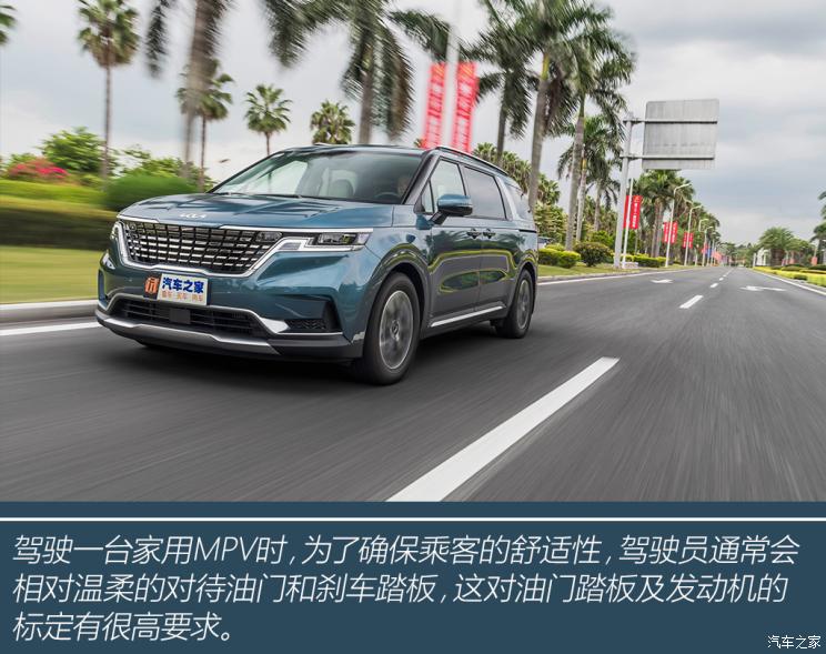 东风悦达起亚全新嘉华,全新起亚嘉华mpv试驾视频