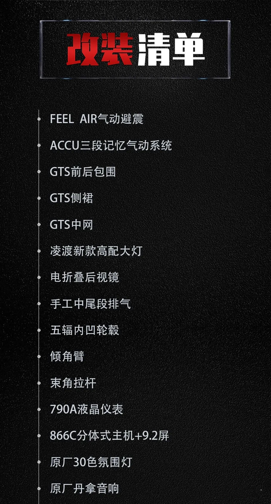 3套短簧1套绞牙2套气动，历经九曲十八弯后的凌渡更为珍贵
