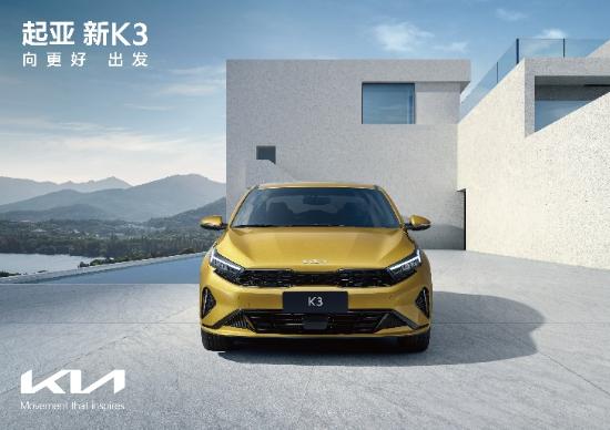 k3新车优惠,新K3优惠多少