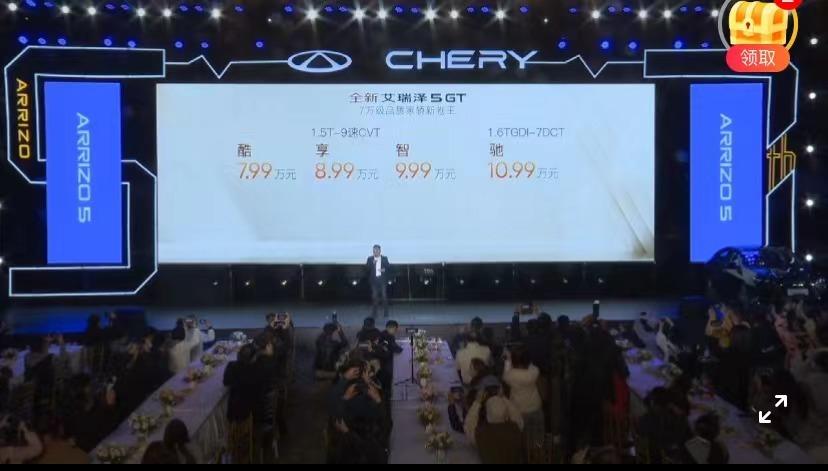 奇瑞71.5t落地价,2017款奇瑞艾瑞泽71.5t新车多少钱