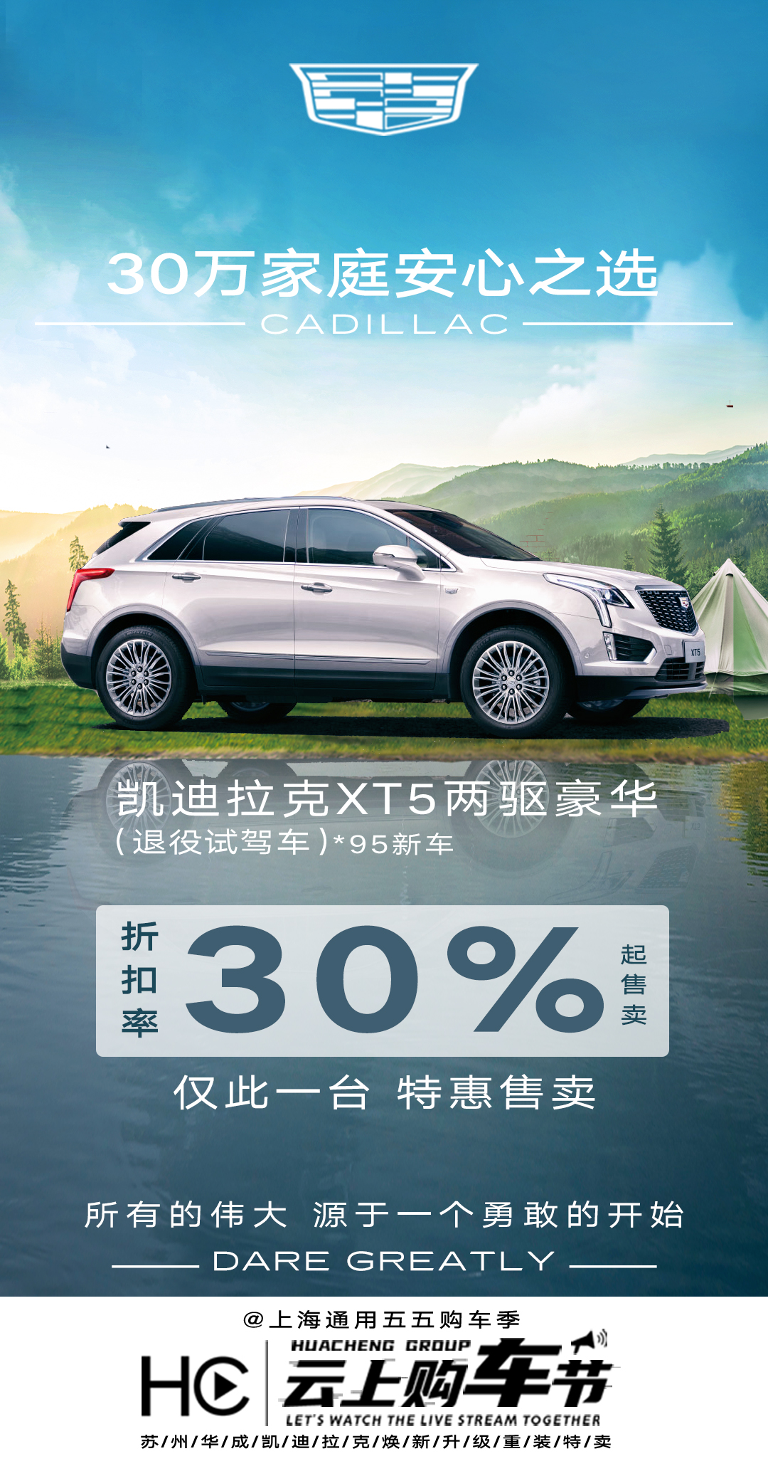 【华成凯迪】521闭馆团购清库大促