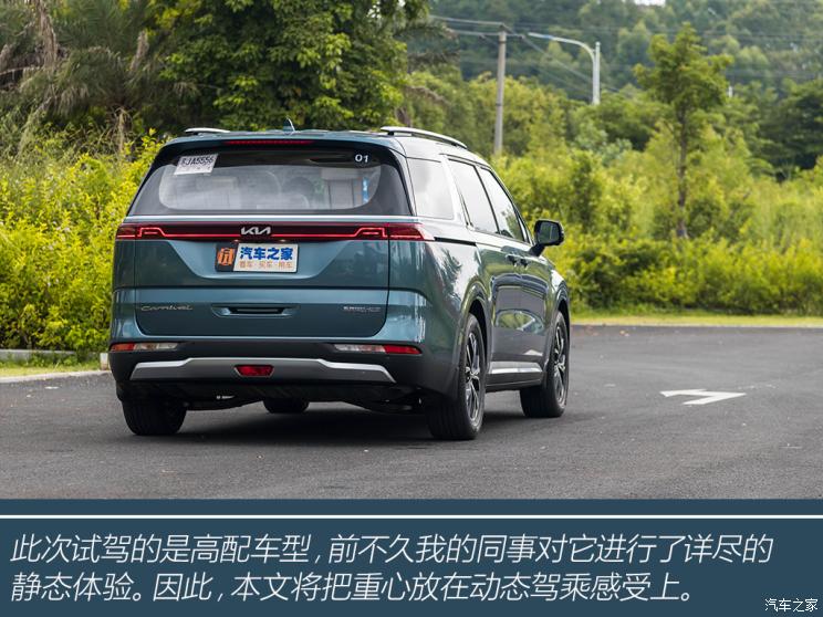 全新起亚嘉华mpv试驾视频,东风悦达起亚嘉华耀世登场