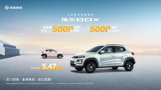 目前最值得买的纯电车推荐哪款,6万以内最好的纯电车测评