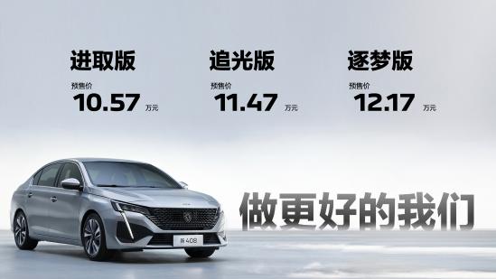 东风标致置换优惠促销活动,东风标致全车系享优惠政策