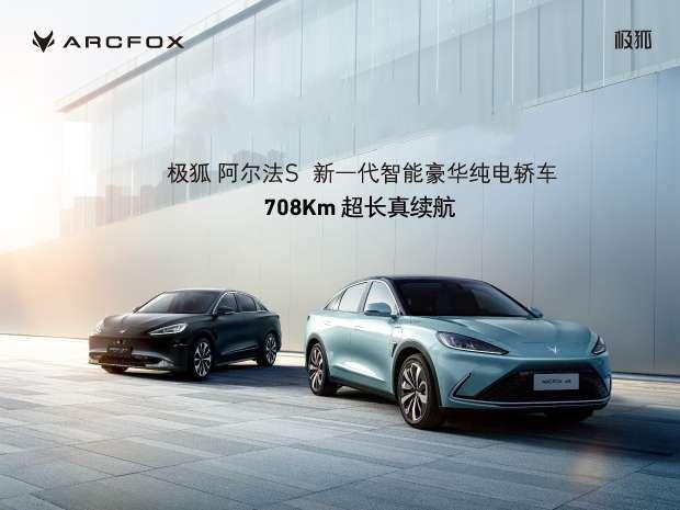 北京极狐汽车优惠,北京极狐汽车促销