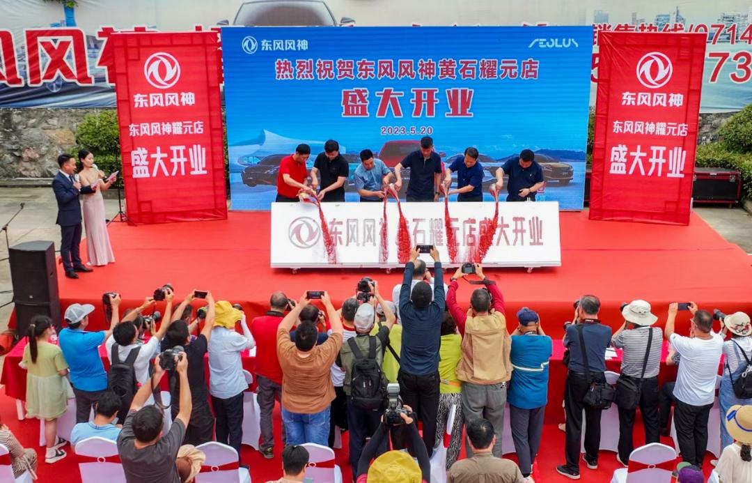 加盟东风风行,东风风神旗舰店加盟