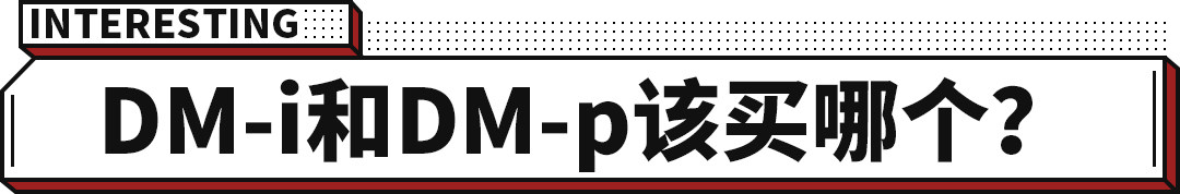 都是一箱油能跑1000km但这两字母差远了！20万选谁更省钱？