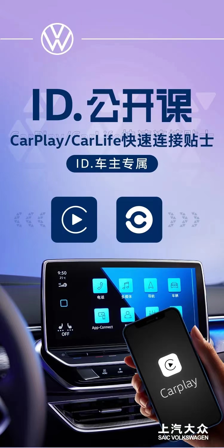 carlife连接carplay,carplay第一次连接教程