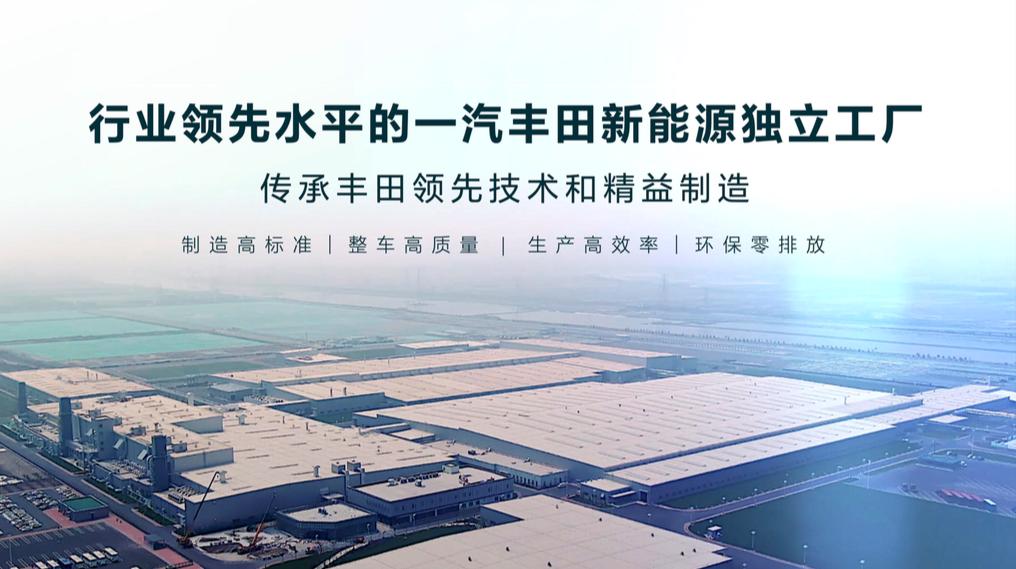 一汽丰田bz4x预售直播,一汽丰田bz4x全国开始预售