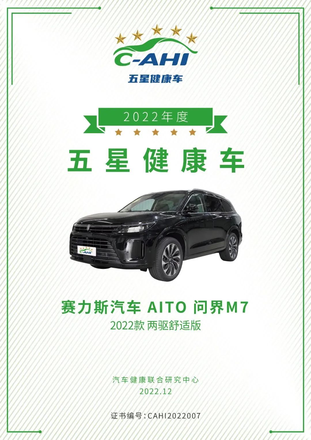 华为问界m7自动驾驶测评,华为问界m7智能驾驶评测