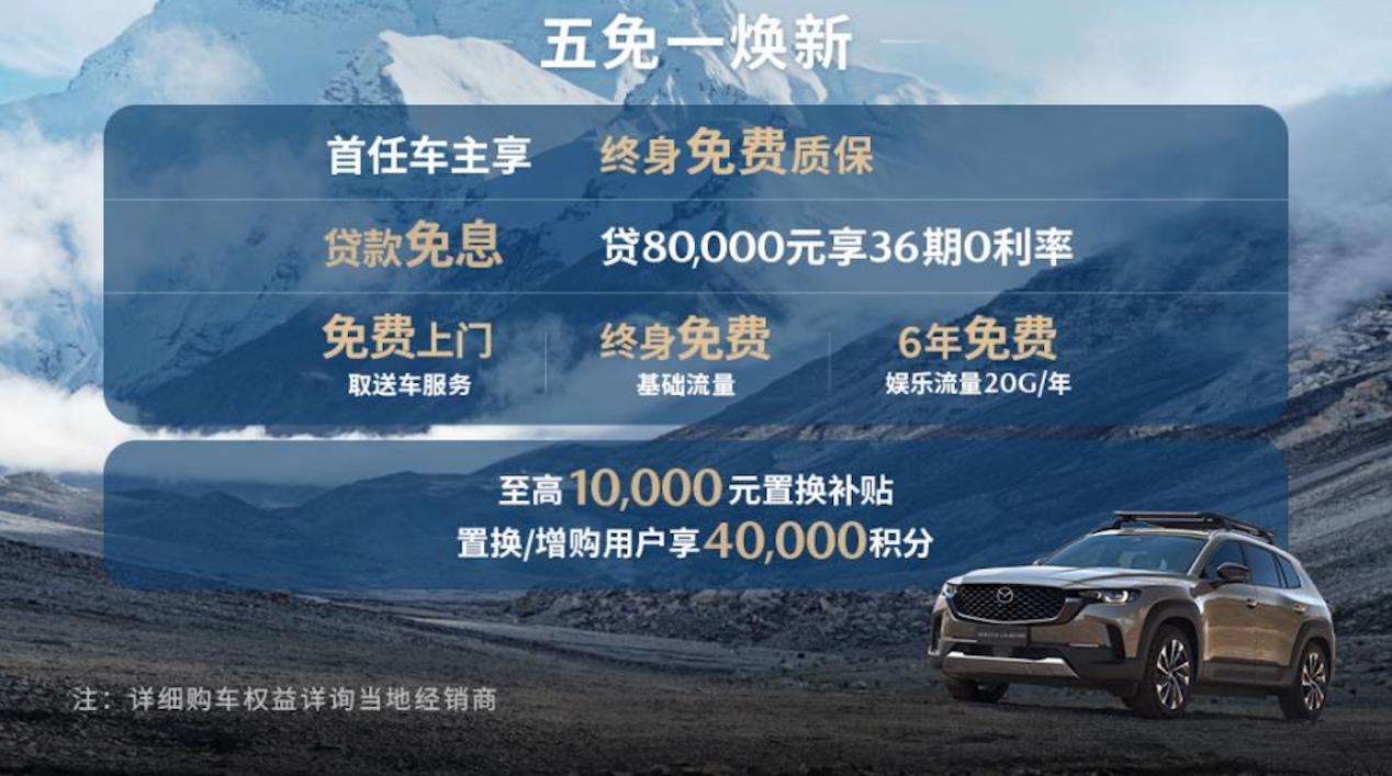 cx50马自达2023款落地价格,2022马自达cx50会进中国吗