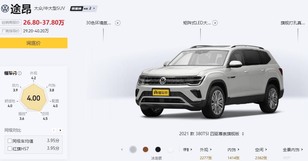 大众途昂外观,2017途昂330四驱豪华内饰版改装