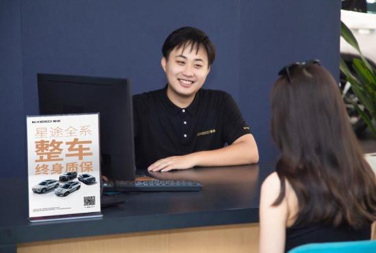 星途官宣全系终身质保,奇瑞官宣整车终身质保