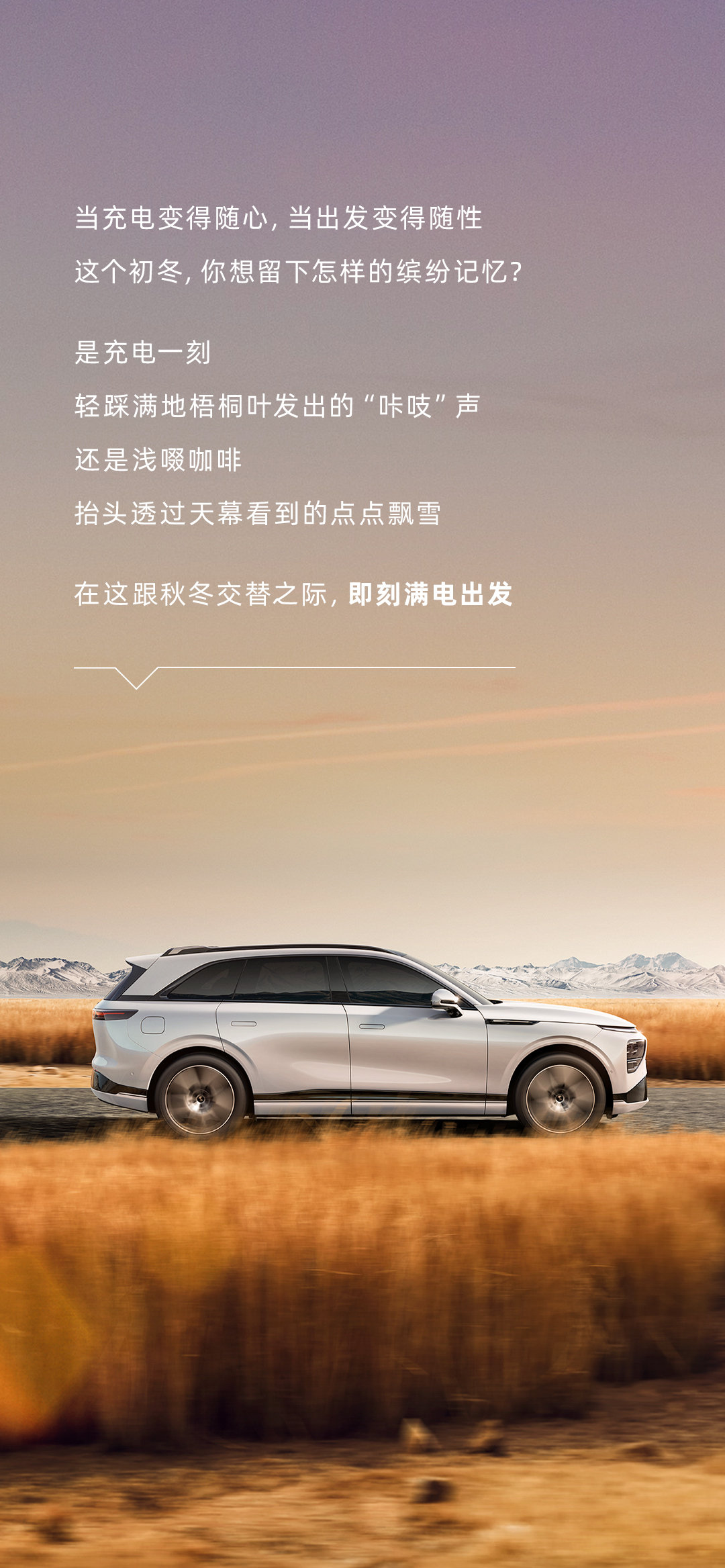 当超快充融入生活，会带来怎样的“惊喜”？