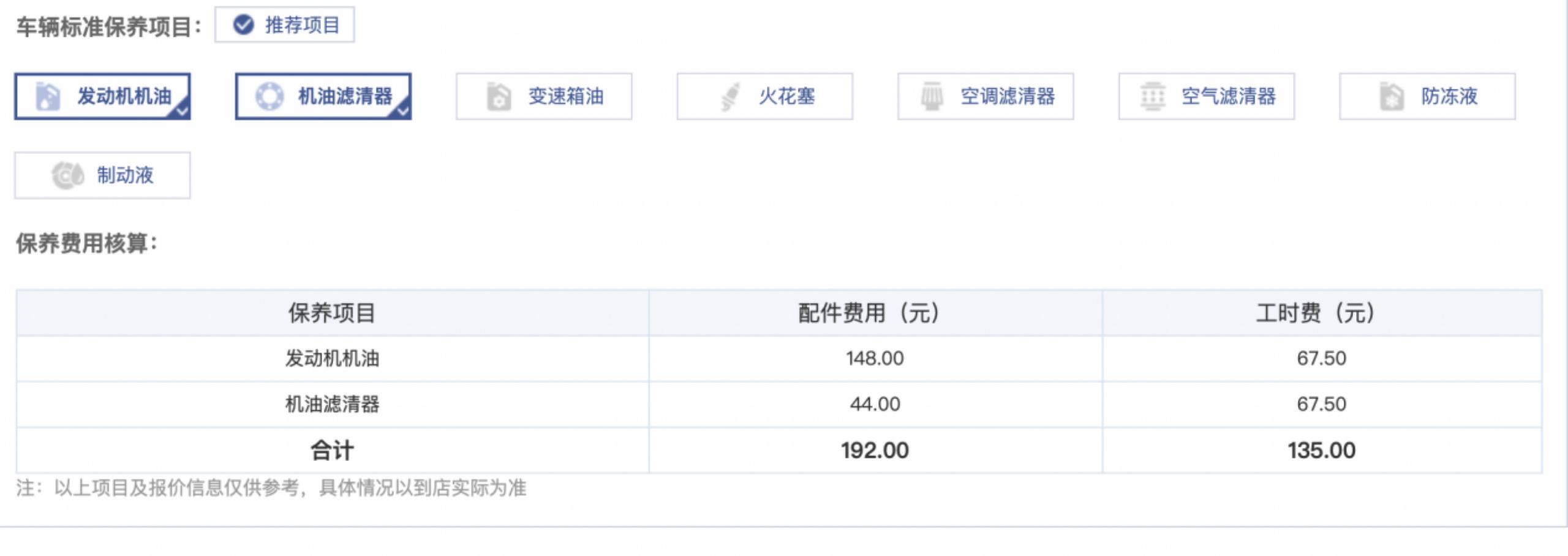 08年日产轩逸2.0自动挡二手车价格,2014轩逸高配1.6二手车要多少钱