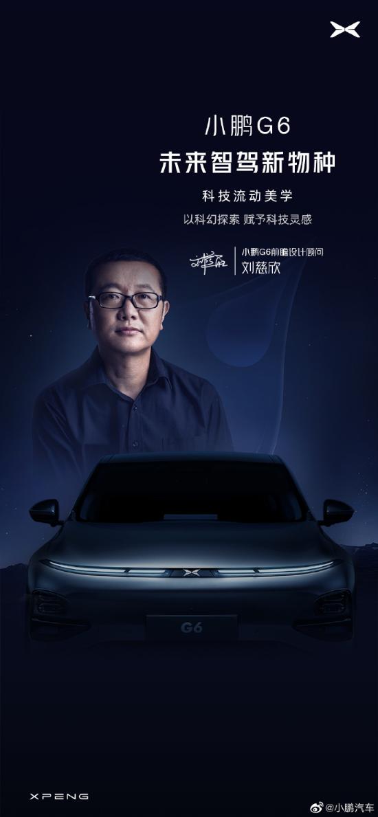 新能源中型suv多车海选小鹏g6,售20.99万元起小鹏g6正式上市